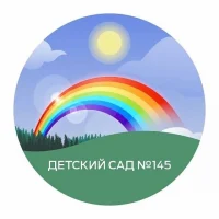 МБДОУ "Детский сад № 145" г. Чебоксары
