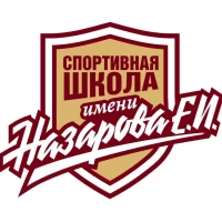 Спортивная школа им. Назарова Е. И.