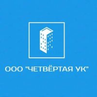 ООО "Четвёртая УК"
