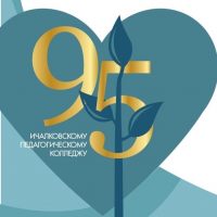 ГБПОУ РМ "Ичалковский педагогический колледж"