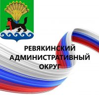 Ревякинский Административный округ
