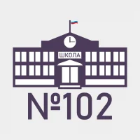 МАОУ "Лицей №102"