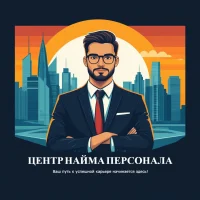 Работа подработка вакансии Москва / Санкт-Петербург (МСК / СПБ)