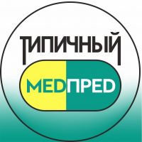 Типичный МедПред
