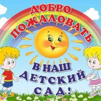 МАДОУ "Детский сад N 404" г. Перми