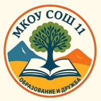 МКОУ "СОШ №11 г. Буйнакска"