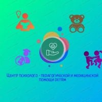 МБУ ЦППМС Белокалитвинского района