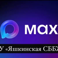 ГБУ Яшкинская СББЖ