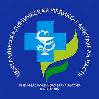 ГУЗ ЦКМСЧ имени В.А.Егорова