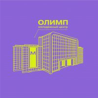 Центр досуга детей и молодёжи