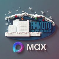 НМИЦ травматологии и ортопедии им. Р.Р. Вредена