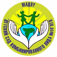 МАДОУ «Детский сад комбинированного вида №14»КГО