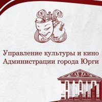 kultura_yurga