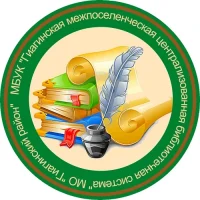 МБУК «Гиагинская МЦБС» МО «Гиагинский район»