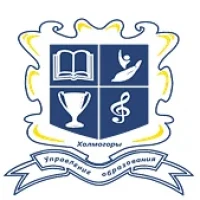 Управление образования Холмогорского округа