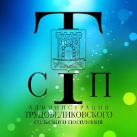 🇷🇺Трудобеликовскоесп.рф
