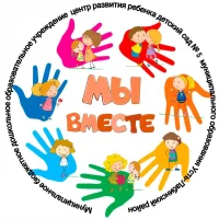 МБДОУ ЦРР №5 Усть-Лабинск