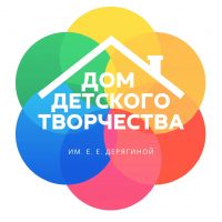 Дом детского творчества имени Е.Е. Дерягиной