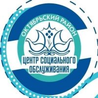 ГАУ "КЦСОН Октябрьского района г. Екатеринбурга"