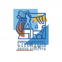 МБУК Дворец культуры «Строитель» ЗАТО город Североморск