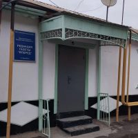 Редакция газеты "Вперед"