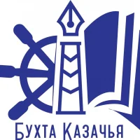 ГБОУ "Образовательный Центр "Бухта Казачья" имени 810-Й Отдельной Гвардейской Орденов Жукова, Ушакова Бригады Морской Пехоты"