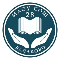 МАОУ СОШ №28 г. Балаково