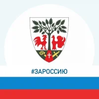 Гурьевский окружной Совет депутатов
