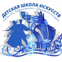 Детская школа искусств г. Приморско-Ахтарска