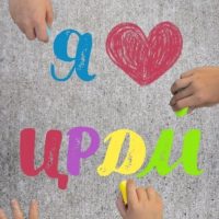 МБУ ДО ЦРДМ Черекского района