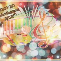 МБОУ ДО "Подборская ДШИ"