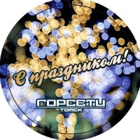 Горсети Томск