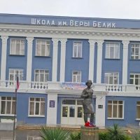 МБОУ "ШКОЛА 17 ИМЕНИ ВЕРЫ БЕЛИК"