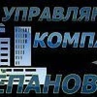 УК Стёпаново