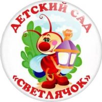 МБДОУ №127 «Детский сад общеразвивающего вида»