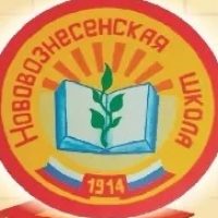 🎓МБОУ « Нововознесенская ООШ»🎓
