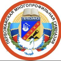 Первомайская многопрофильная гимназия