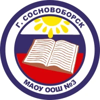 МАОУ ООШ №3 г.Сосновоборска