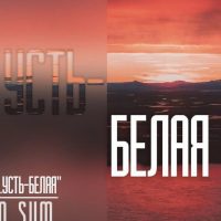 МБОУ "Центр образования с. Усть-Белая "