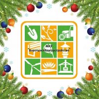 МАУ «Воротынскблагоустройство»