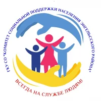 КСПН Энгельсского района