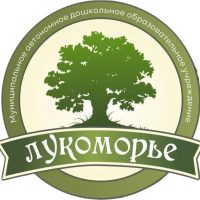 МАДОУ «Лукоморье»
