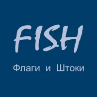 Флаги и Штоки
