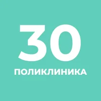 СПБ ГБУЗ "ГОРОДСКАЯ ПОЛИКЛИНИКА №30"