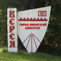 Территориальное управление Верея Администрации Наро-Фоминского городского округа