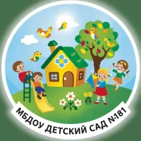 МБДОУ детский сад №181