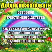 Детский сад № 76 г. Курска