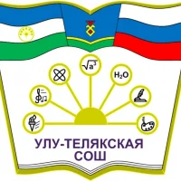 МБОУ СОШ с. Улу-Теляк им. В. Лесунова