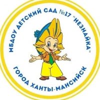 МБДОУ "Детский сад √17 "Незнайка"