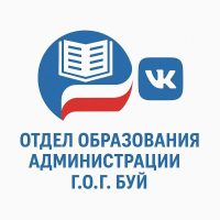 Образование города Буя